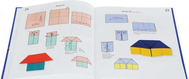 Оригами. 4-е издание