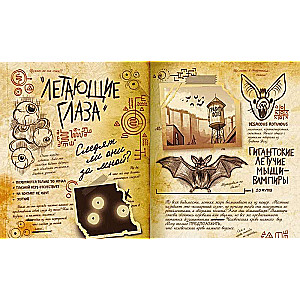 Подрезка дневника | Gravity falls book, Gravity falls journal, Fallen book