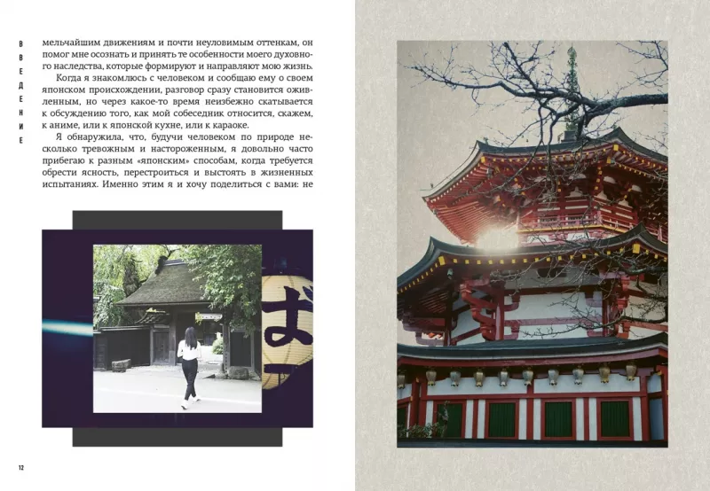 Японизм. Культовые книги японской философии и мудрости (к-т из 3 книг)