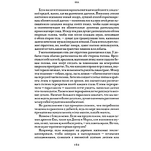 ЕВА. История эволюции женского тела. История человечества