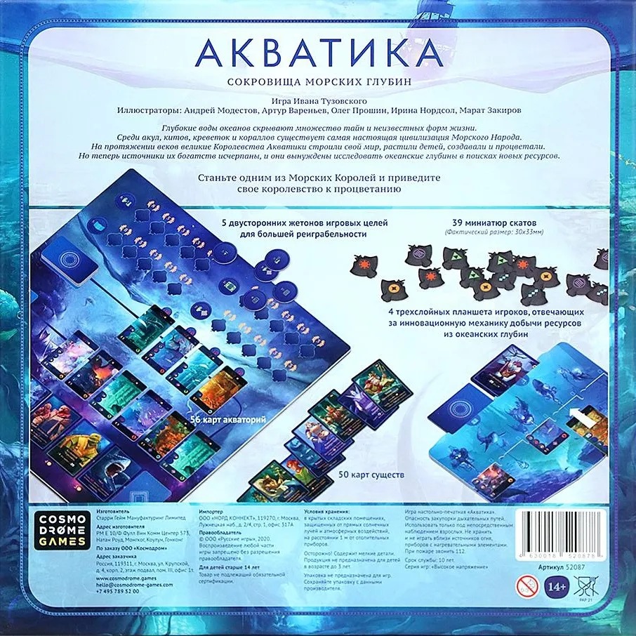 Настольная игра "Акватика"