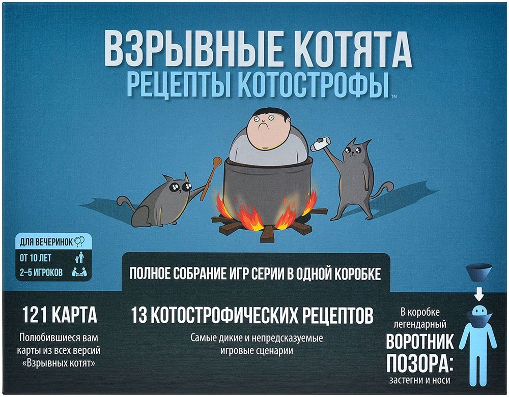 Настольная игра "Взрывные котята: Рецепты котострофы"