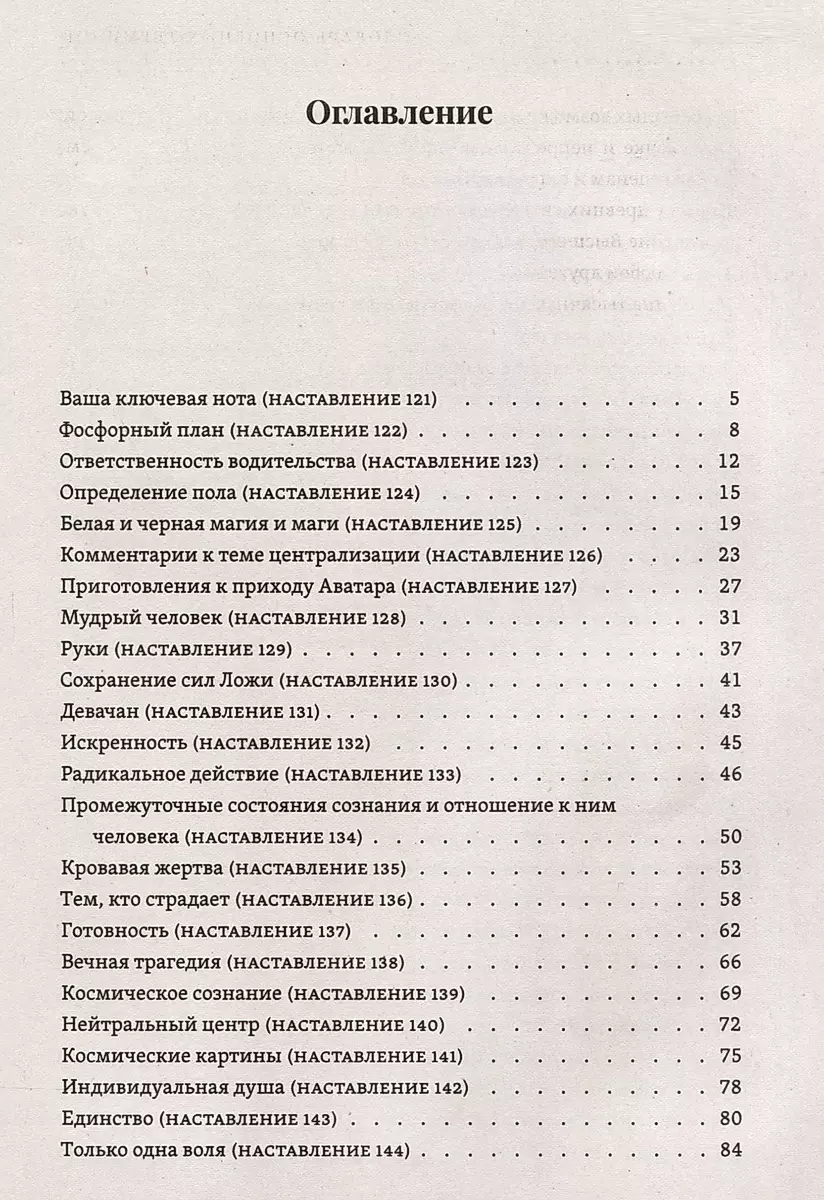 Учение Храма. Том 1, Том 2 (комплект)