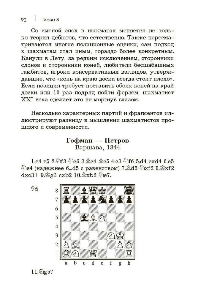 Курс шахматной стратегии для начинающих