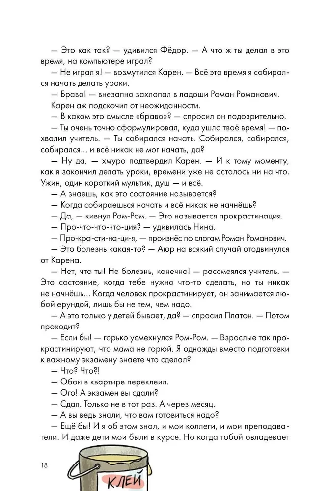 конспект урока: Вопросы из детских журналов. Даниил Хармс Игра, Вы знаете?