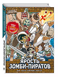 Золотой век приключений. Выпуск 3. Ярость зомби-пиратов