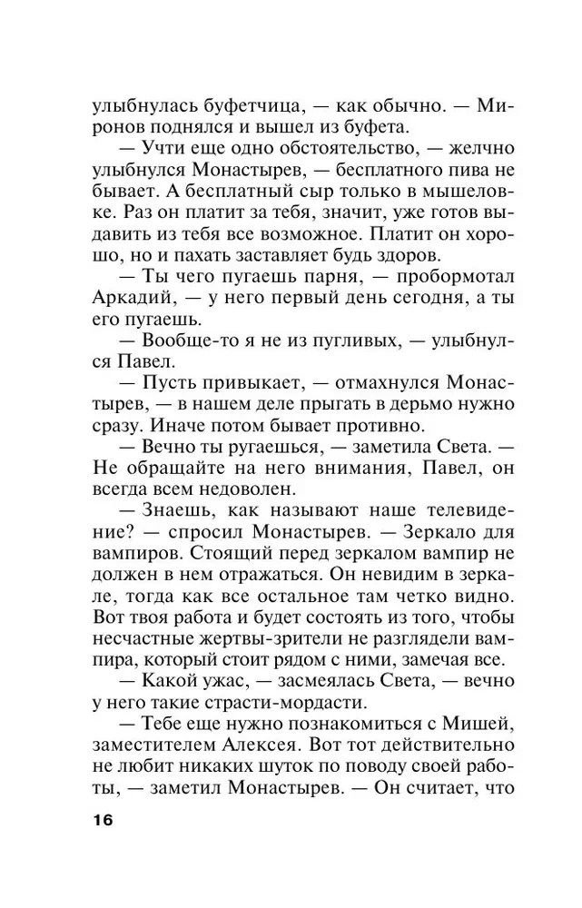 Если член встал на девушку и она это заметила, можно ли сказать что это был комплимент?