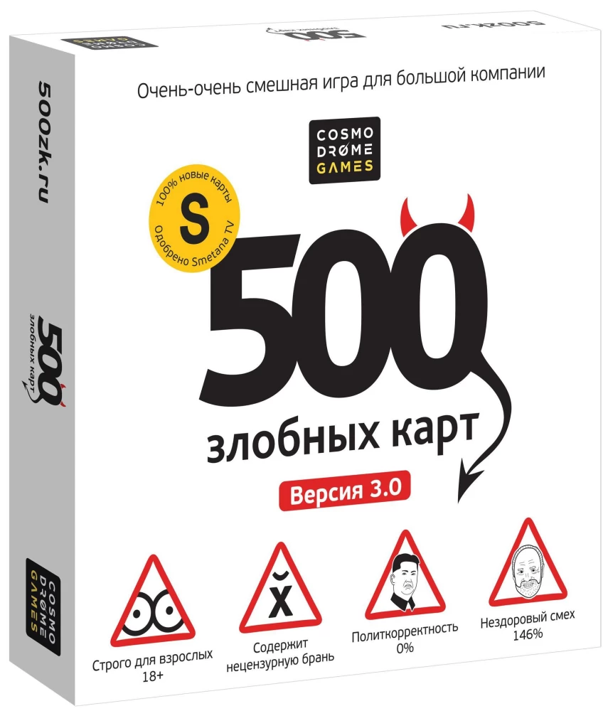 Настольная игра - 500 злобных карт