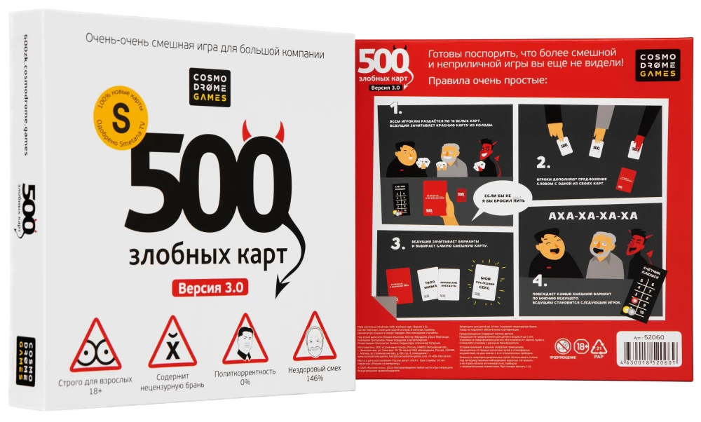 Настольная игра - 500 злобных карт