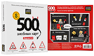 Настольная игра - 500 злобных карт