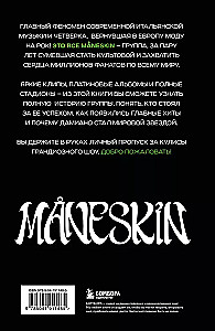 MANESKIN ITALIAN ROCK 2.0 Феномен группы, которая покорила мир