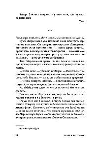 Забытая Тэффи. О Титанике, кометах, гадалках, весне и конце света