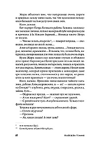 Забытая Тэффи. О Титанике, кометах, гадалках, весне и конце света