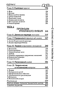 Transaktsioonianalüüs psühhoteraapias. Süsteemne individuaalne ja sotsiaalne psühhiaatria