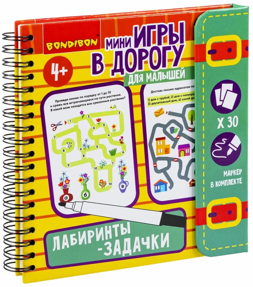 Мини-игры в дорогу для малышей - Лабиринты-задачки