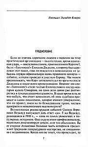 Казнь короля Карла I. Жертва Великого мятежа. Суд над монархом и его смерть. 1647-1649