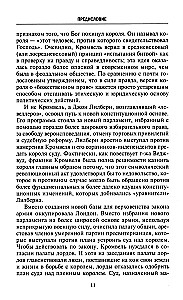 Казнь короля Карла I. Жертва Великого мятежа. Суд над монархом и его смерть. 1647-1649