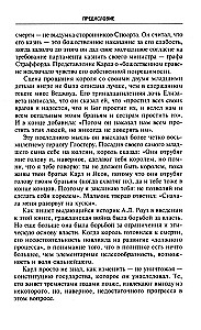 Казнь короля Карла I. Жертва Великого мятежа. Суд над монархом и его смерть. 1647-1649