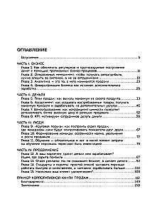 PRO-продажи в недвижимости. Система, которая работает