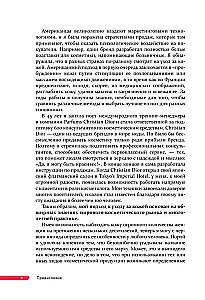 Японская революция в уходе. Совершенная кожа в любом возрасте