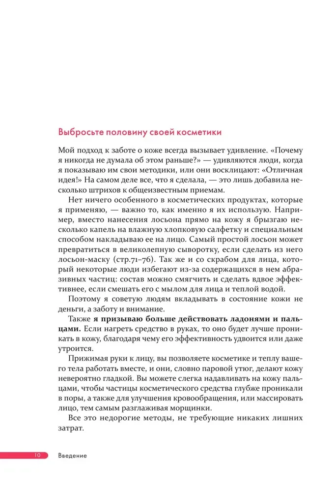 Японская революция в уходе. Совершенная кожа в любом возрасте