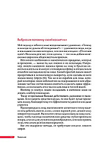 Японская революция в уходе. Совершенная кожа в любом возрасте