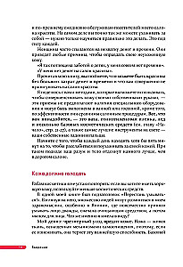 Японская революция в уходе. Совершенная кожа в любом возрасте