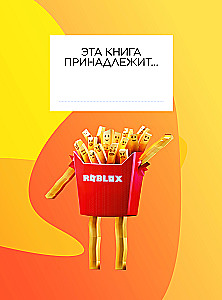 Roblox. Легендарные игры везде. Неофициальный гид