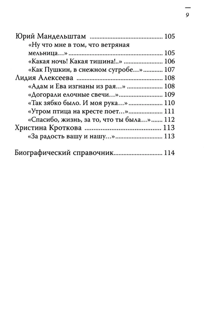 Последний дар утраченного рая. Поэты русской эмиграции 1920–1940-х годов