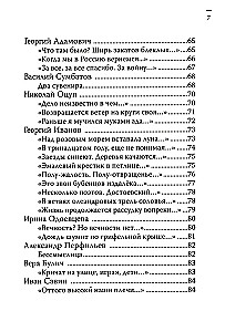 Последний дар утраченного рая. Поэты русской эмиграции 1920–1940-х годов