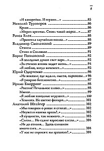 Последний дар утраченного рая. Поэты русской эмиграции 1920–1940-х годов