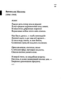 Последний дар утраченного рая. Поэты русской эмиграции 1920–1940-х годов