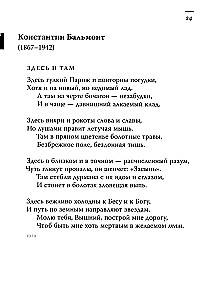 Последний дар утраченного рая. Поэты русской эмиграции 1920–1940-х годов