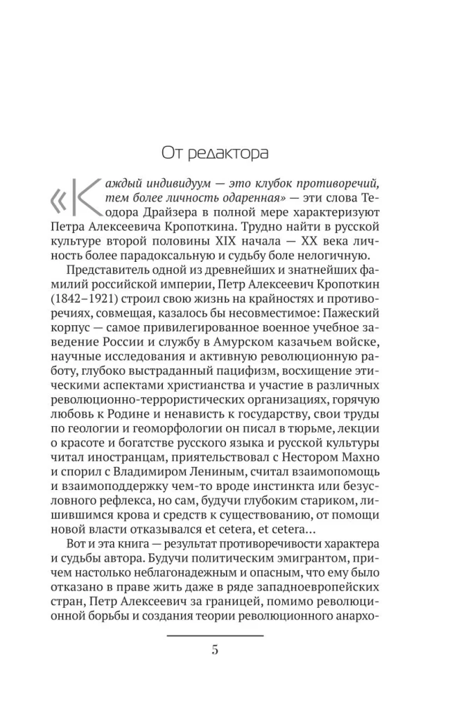 Идеалы и действительность в русской литературе