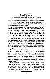 Идеалы и действительность в русской литературе