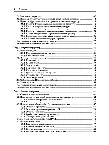 Основы управления проектами в компании. Учебное пособие