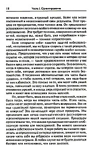 Опыты психологии самопознания. Практикум по гештальт-терапии