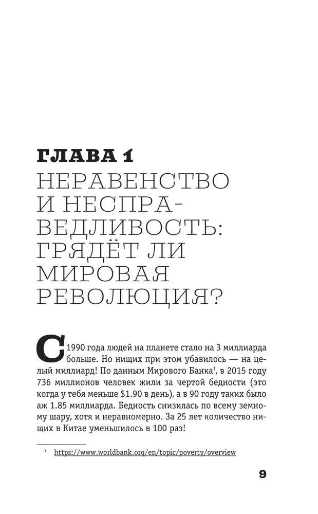 Жлобология 2.4. Откуда берутся деньги и почему не у меня