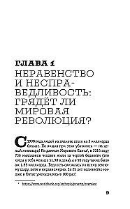 Жлобология 2.4. Откуда берутся деньги и почему не у меня