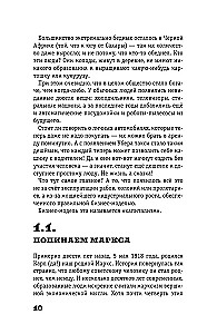 Жлобология 2.4. Откуда берутся деньги и почему не у меня