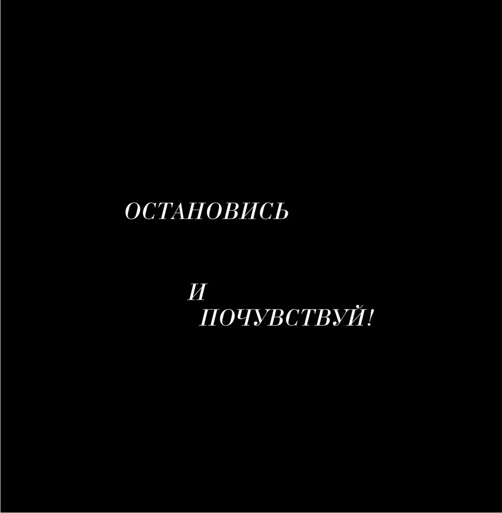 Монохром. Пронзительная красота России в черно-белых фотографиях Ивана Дементиевского