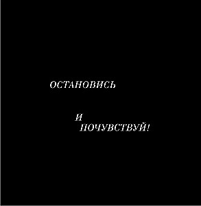 Монохром. Пронзительная красота России в черно-белых фотографиях Ивана Дементиевского