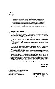 Как перестать воевать с сорняками. Профилактика и контроль