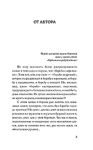 Как перестать воевать с сорняками. Профилактика и контроль