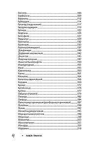 Не просто дача. Проверенные методики, с которыми ваш участок станет ухоженным и урожайным