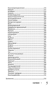 Не просто дача. Проверенные методики, с которыми ваш участок станет ухоженным и урожайным