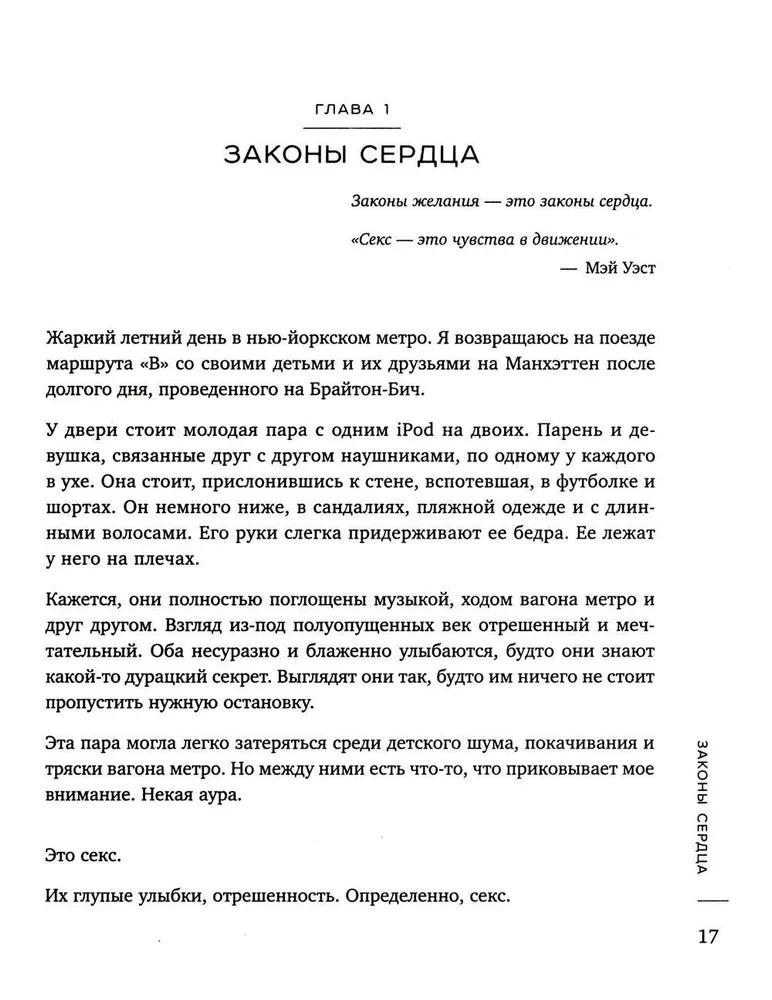 Любовь, которой стоит заняться. Классный секс в длительных отношениях - это возможно