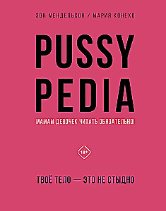 Pussypedia. Sinu keha ei ole häbi