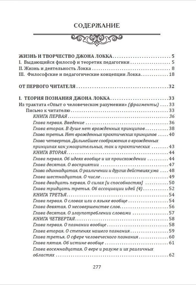 Прагматизм и рационализм в педагогике. Формирование личностных качеств ребёнка