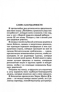 Питайтесь правильно ради своего ребёнка